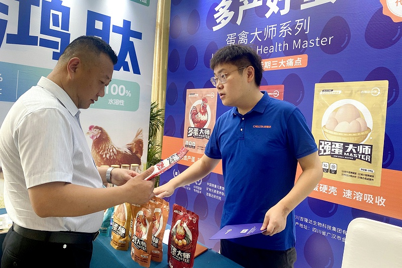 金雞論壇吉隆達動(dòng)保蛋禽大師系列受關(guān)注