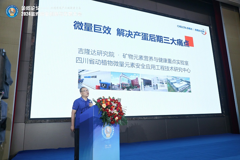 吉隆達研究院鄧老師作報告