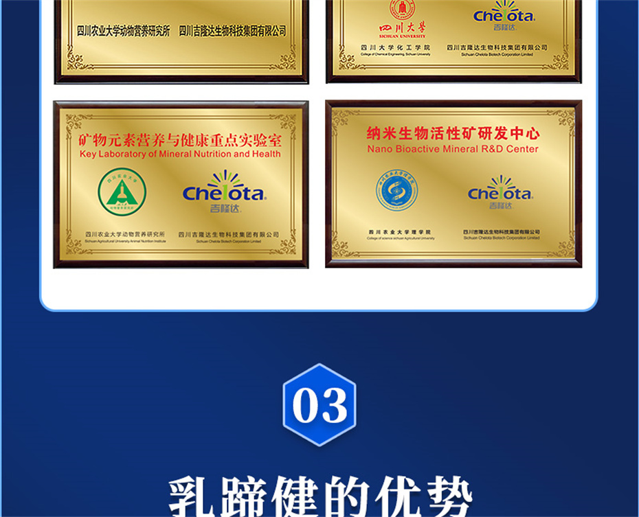 吉隆達動(dòng)保牛飼料添加劑乳蹄健產(chǎn)品介紹