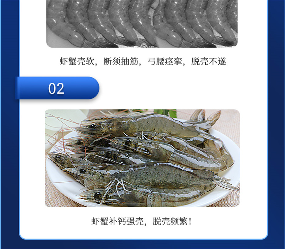 吉隆達動(dòng)保水產(chǎn)飼料添加劑速補微+產(chǎn)品介紹