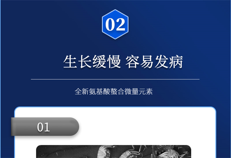 吉隆達動(dòng)保水產(chǎn)飼料添加劑速補微+產(chǎn)品介紹