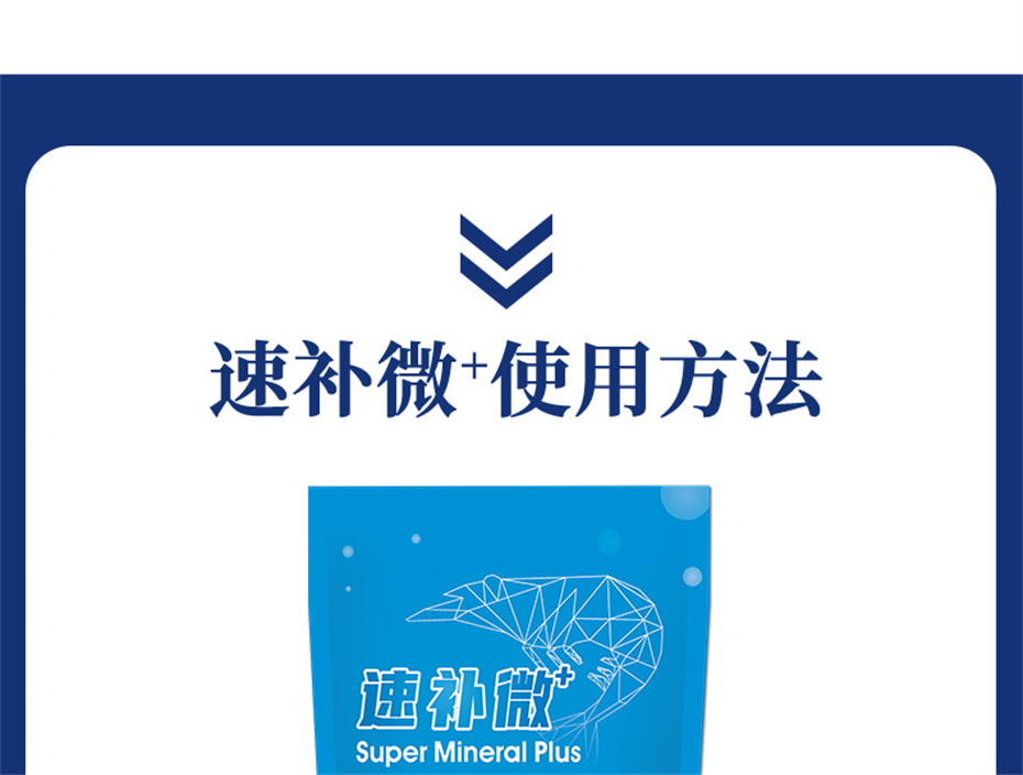 吉隆達動(dòng)保水產(chǎn)飼料添加劑速補微+產(chǎn)品介紹