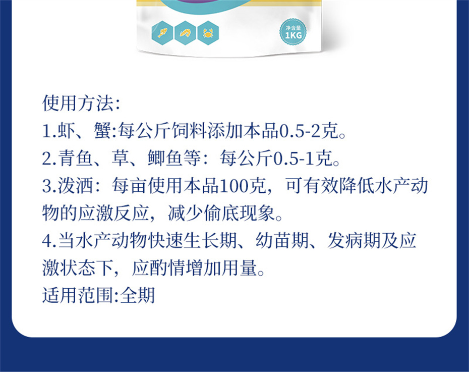 吉隆達動(dòng)保水產(chǎn)飼料添加劑維他1號產(chǎn)品介紹