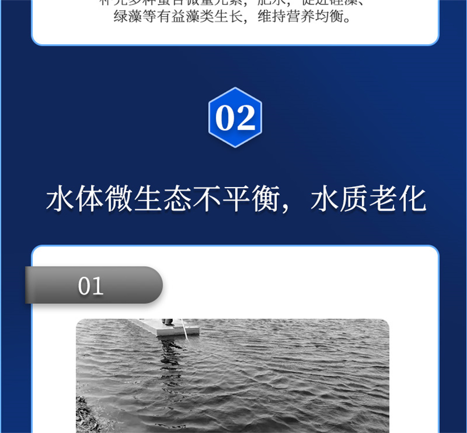 吉隆達動(dòng)保水產(chǎn)飼料添加劑水藻1號產(chǎn)品介紹