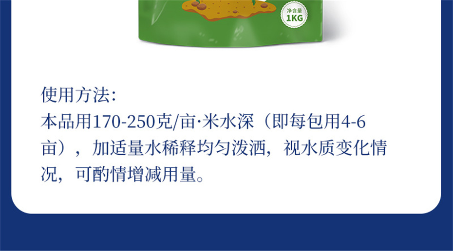 吉隆達動(dòng)保水產(chǎn)飼料添加劑水藻1號產(chǎn)品介紹