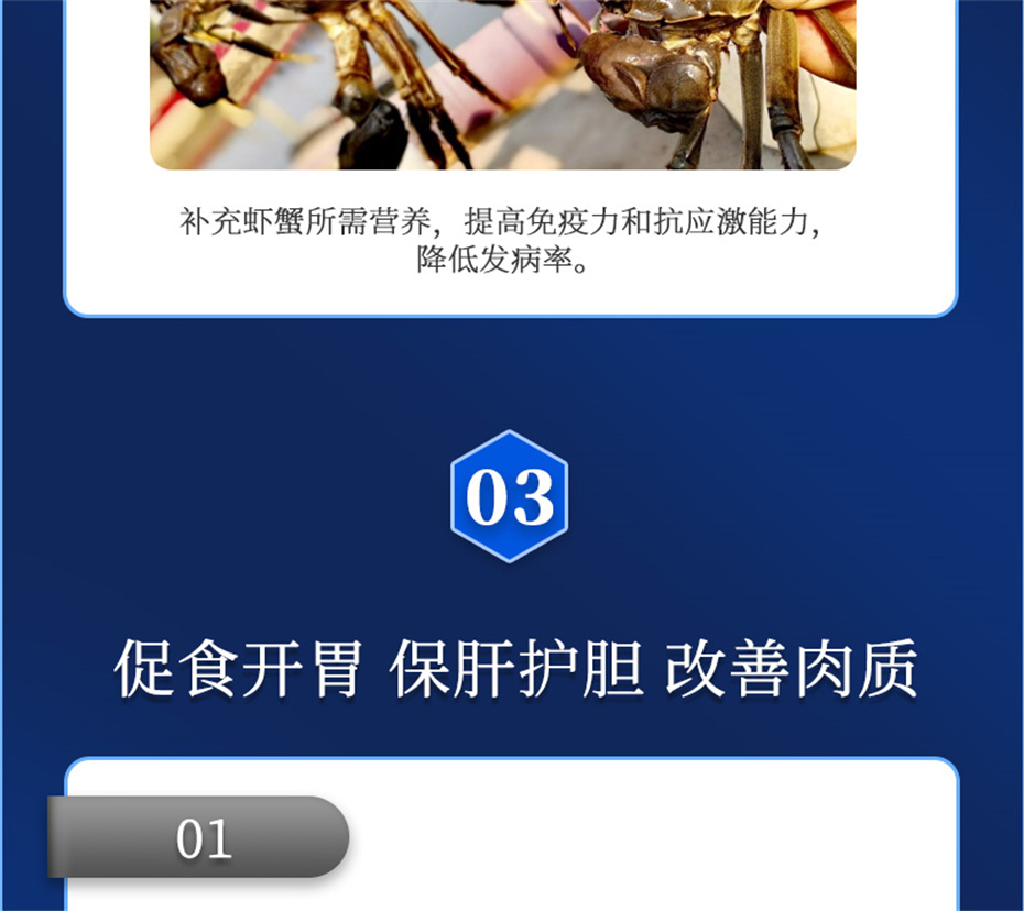 吉隆達動(dòng)保水產(chǎn)飼料添加劑肝膽寶水產(chǎn)產(chǎn)品介紹