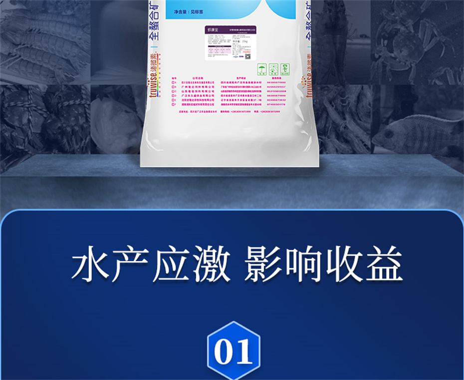 吉隆達動(dòng)保水產(chǎn)飼料添加劑蝦康寶產(chǎn)品介紹