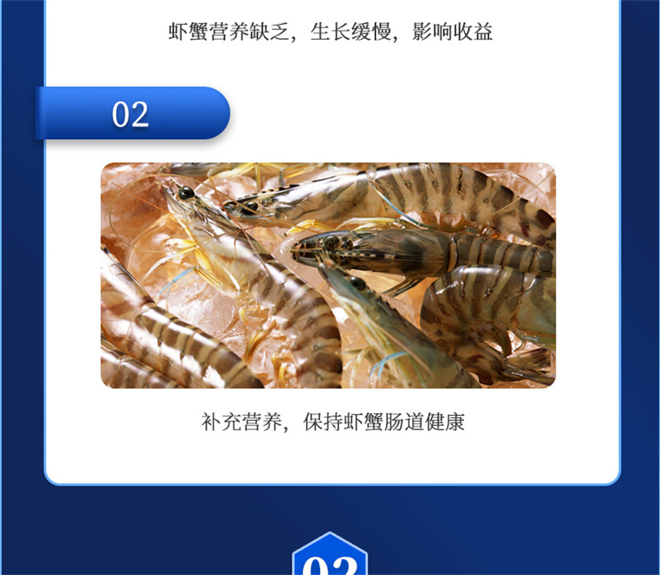 吉隆達動(dòng)保水產(chǎn)飼料添加劑蝦康寶產(chǎn)品介紹
