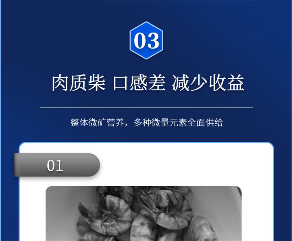 吉隆達動(dòng)保水產(chǎn)飼料添加劑蝦康寶產(chǎn)品介紹
