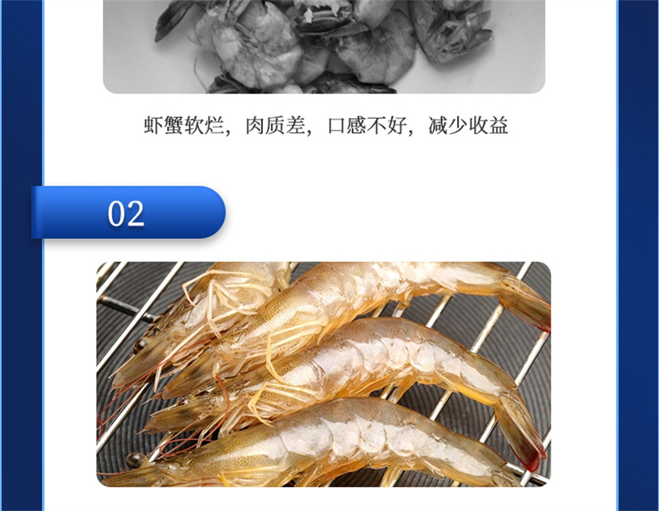 吉隆達動(dòng)保水產(chǎn)飼料添加劑蝦康寶產(chǎn)品介紹