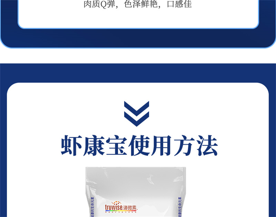 吉隆達動(dòng)保水產(chǎn)飼料添加劑蝦康寶產(chǎn)品介紹
