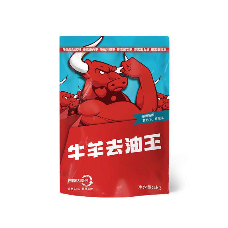 吉隆達動(dòng)保牛羊飼料添加劑牛羊去油王