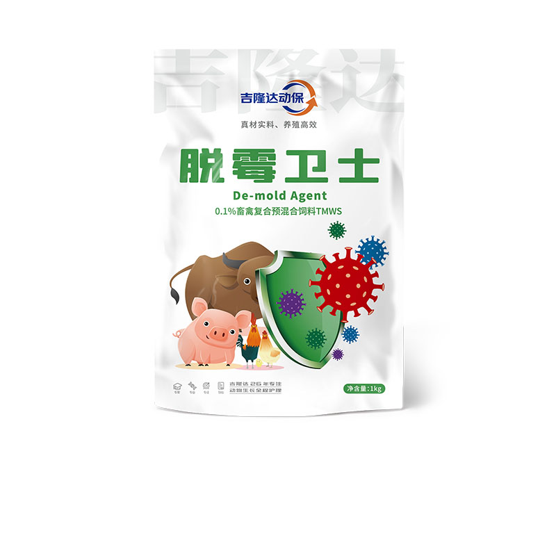 吉隆達動(dòng)保飼料添加劑脫霉衛士