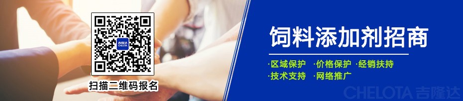 吉隆達動(dòng)保飼料添加劑招商