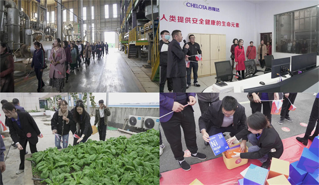 飼料添加劑廠(chǎng)家吉隆達25周年慶