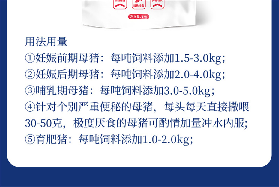 吉隆達動(dòng)保豬飼料添加劑母潤通產(chǎn)品介紹
