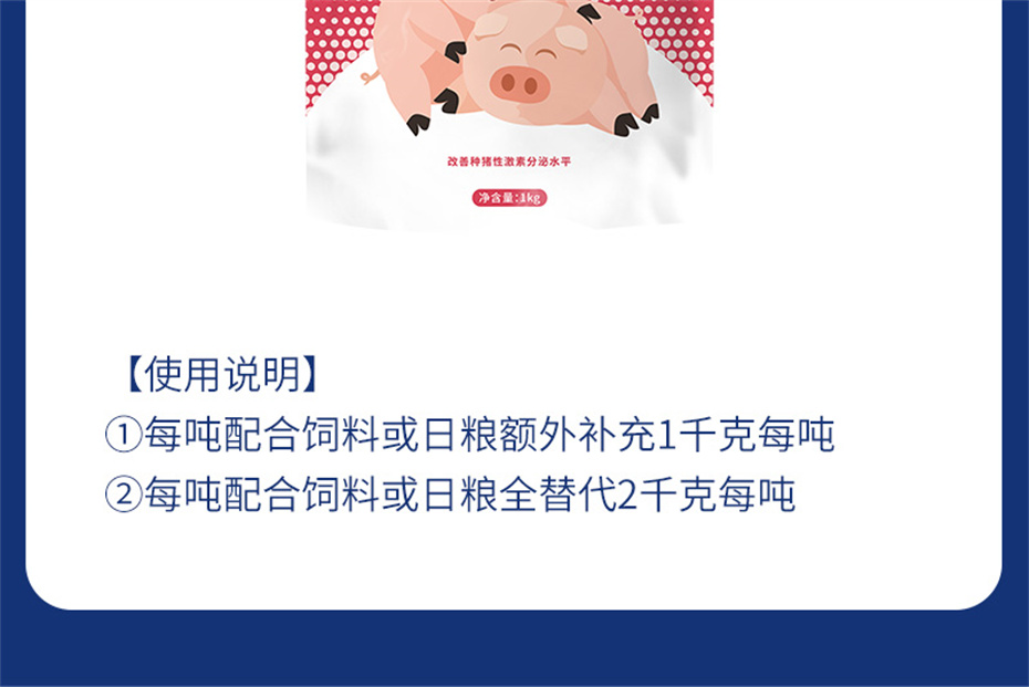 吉隆達動(dòng)保豬飼料添加劑升殖寶產(chǎn)品介紹
