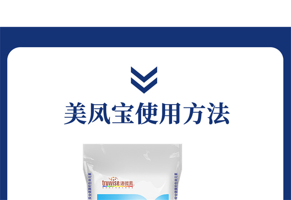 吉隆達動(dòng)保禽飼料添加劑美鳳寶產(chǎn)品介紹