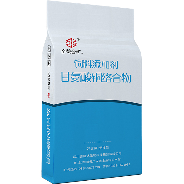 吉隆達有機微量元素甘氨酸銅