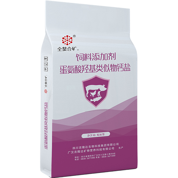 吉隆達有機微量元素羥基蛋氨酸鈣
