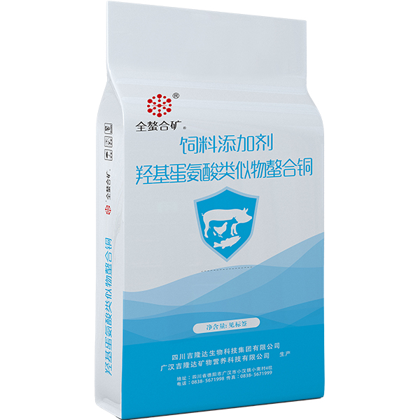 吉隆達有機微量元素羥基蛋氨酸銅