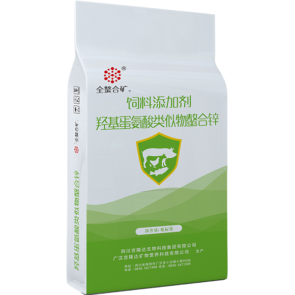 吉隆達有機微量元素羥基蛋氨酸鋅