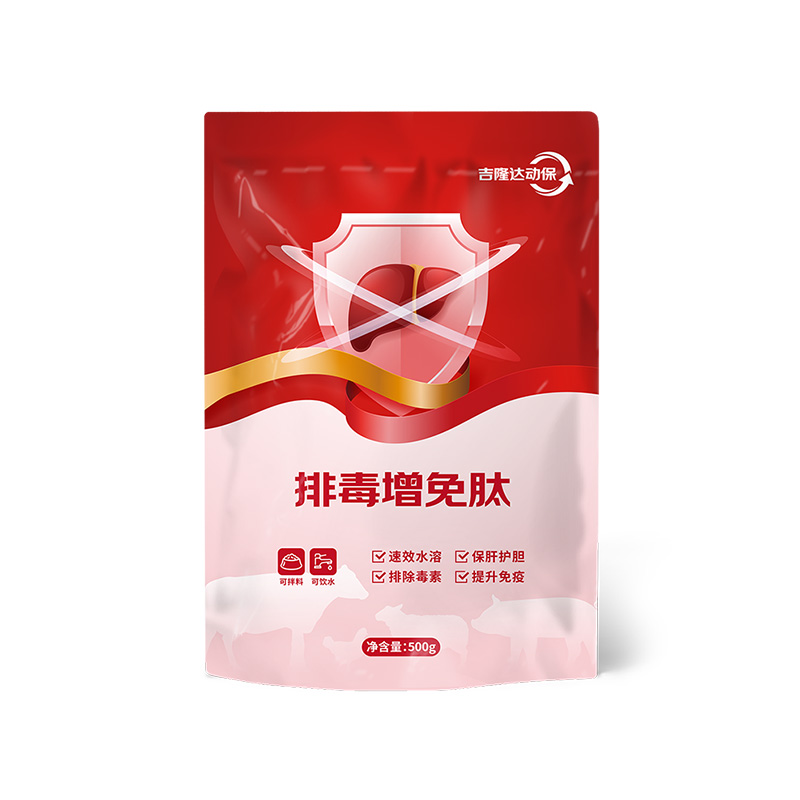 吉隆達動(dòng)保飼料添加劑排毒增免肽