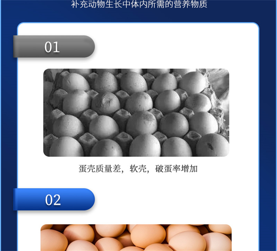 吉隆達動(dòng)保飼料添加劑高鈣寶