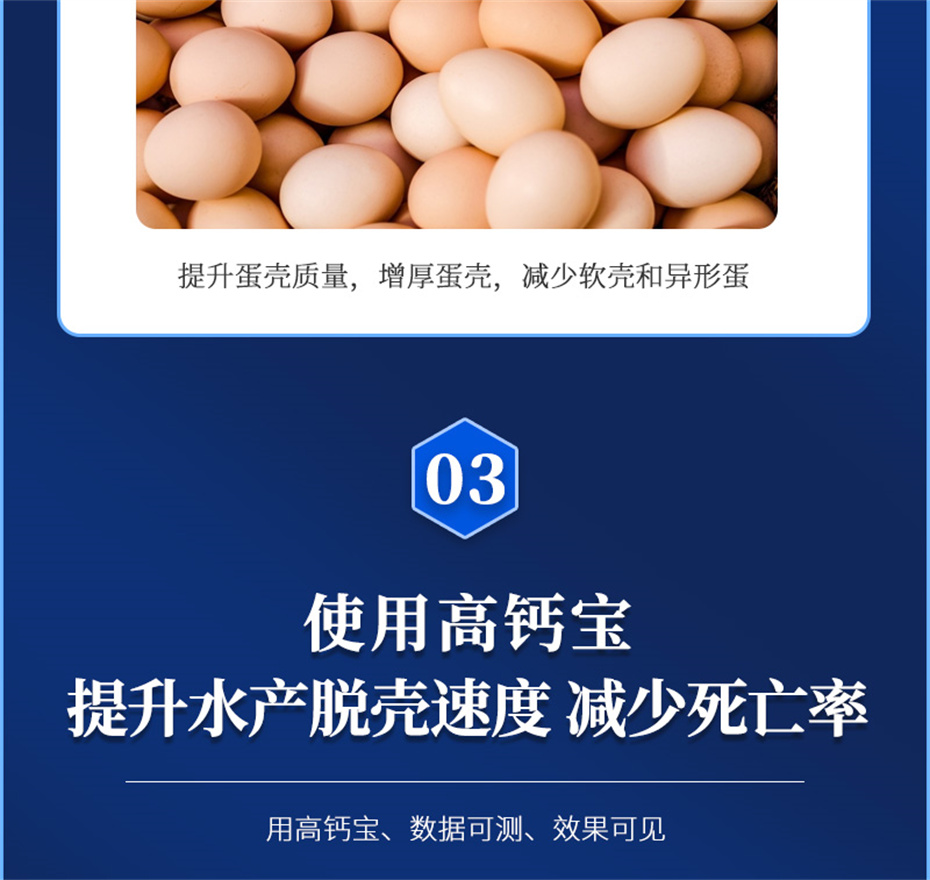 吉隆達動(dòng)保飼料添加劑高鈣寶