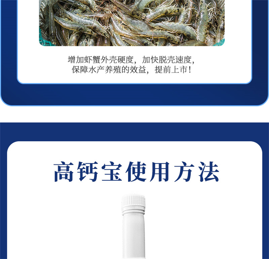 吉隆達動(dòng)保飼料添加劑高鈣寶
