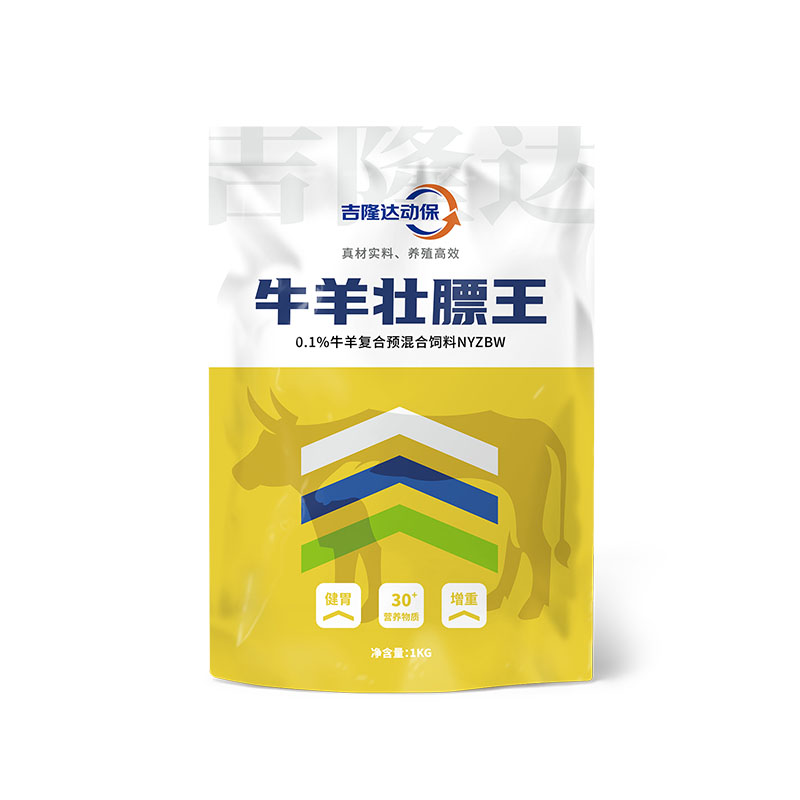 吉隆達動(dòng)保-牛羊飼料添加劑-牛羊壯膘王